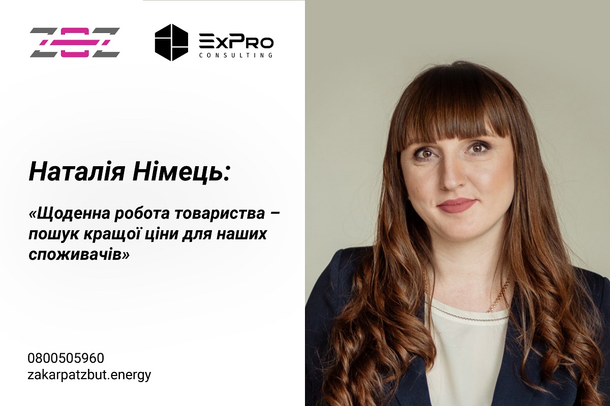 Наталія Німець: «Щоденна робота товариства – пошук кращої ціни для наших споживачів»