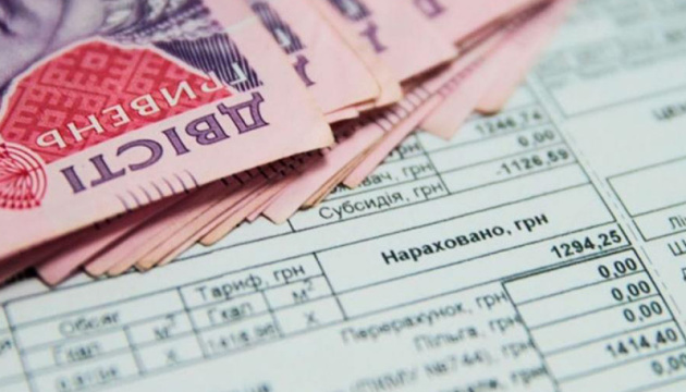 Повідомлення щодо можливості отримання житлових субсидій