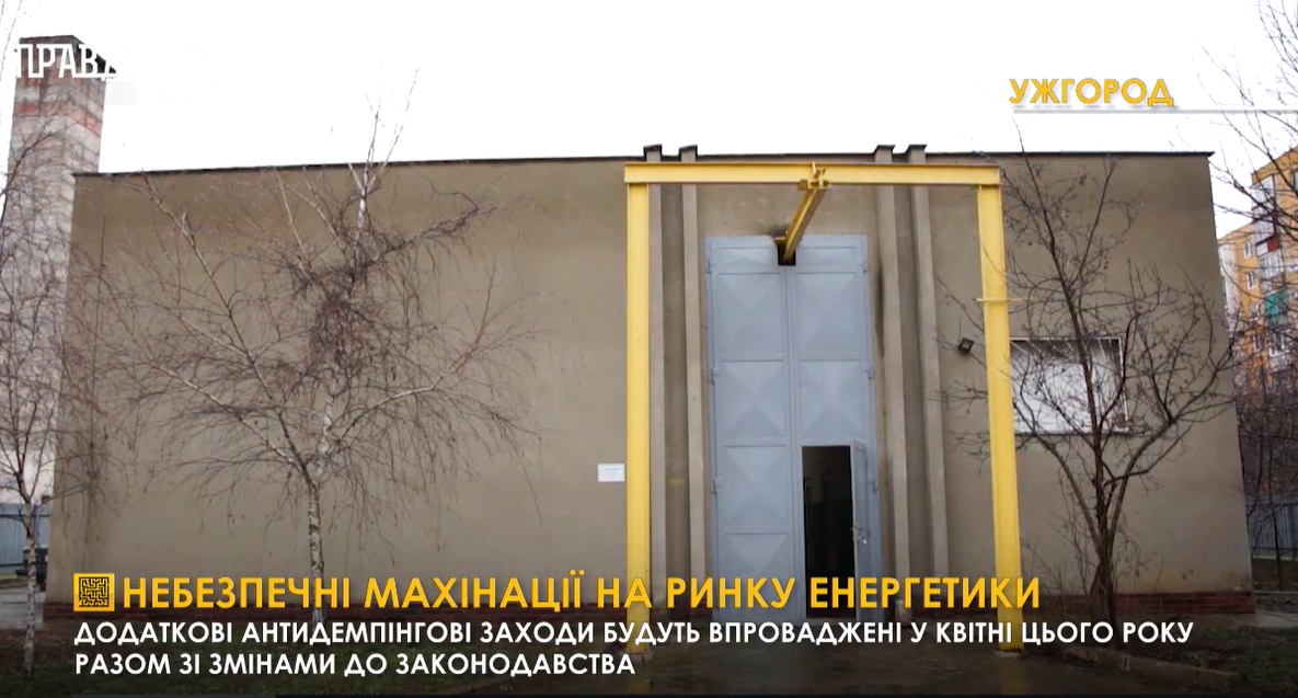 НЕБЕЗПЕЧНІ МАХІНАЦІЇ НА РИНКУ ЕНЕРГЕТИКИ
