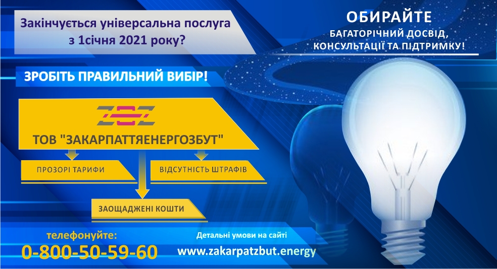 Це має знати кожен керівник підприємства і кожен енергетик!
