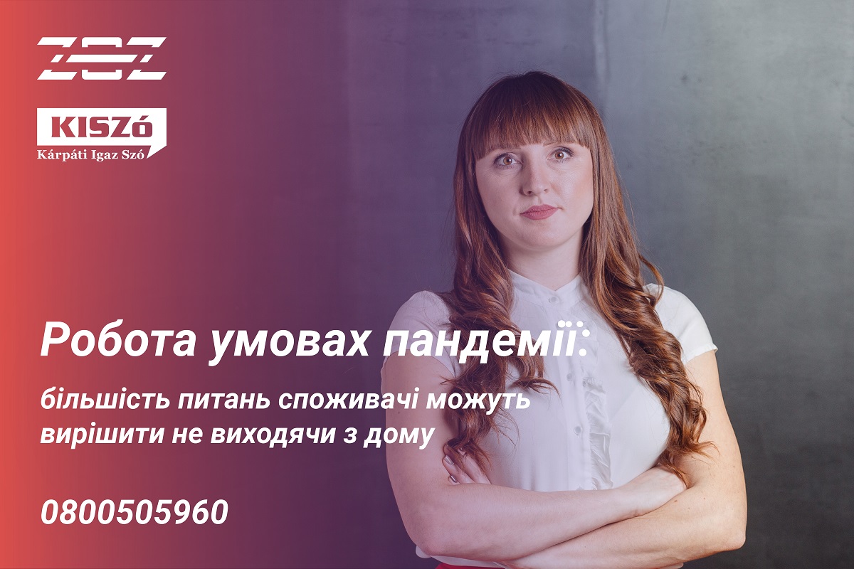 Наталія Німець – про ціни на електроенергію, компенсації та роботу електропостачальника в умовах карантину