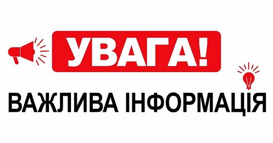 До уваги споживачів! Тимчасово через аварійну ситуацію не працює кол-центр ТОВ «Закарпаттяенергозбут»