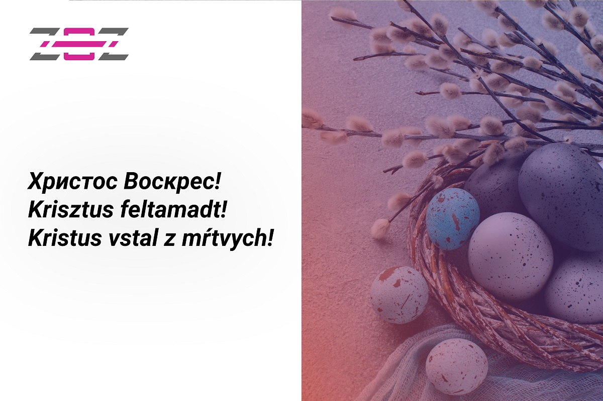Вітаємо вірників Західного обряду із Великим днем Христового Воскресіння!